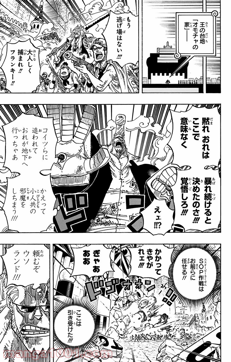 One Piece Chapter 740 17ページ