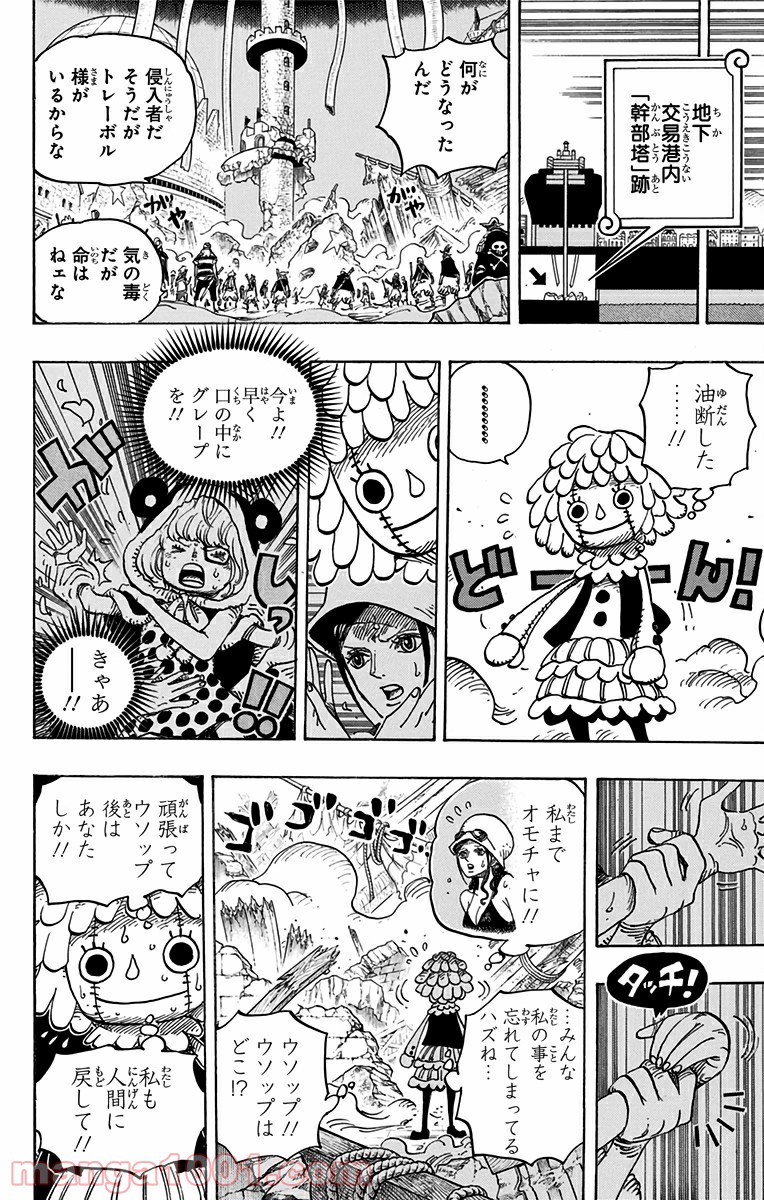 One Piece Chapter 740 18ページ
