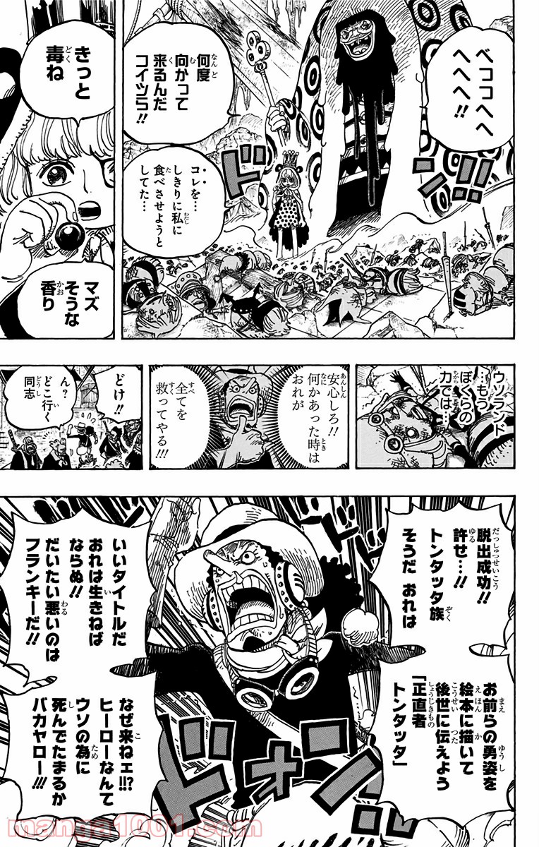 One Piece Chapter 740 19ページ