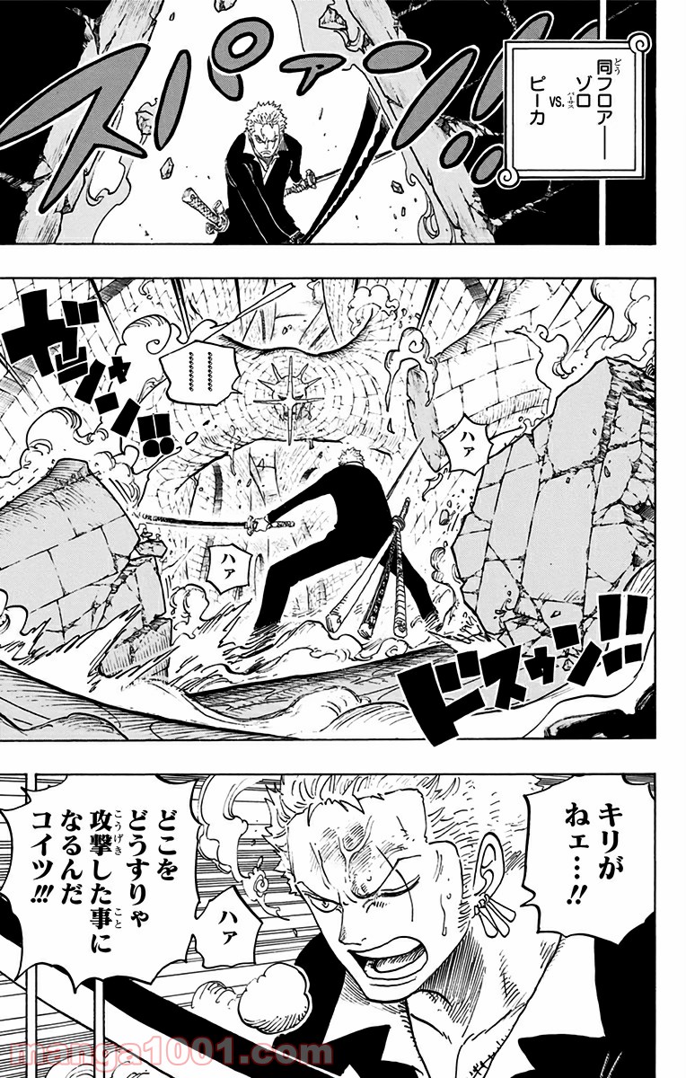 One Piece Chapter 740 3ページ