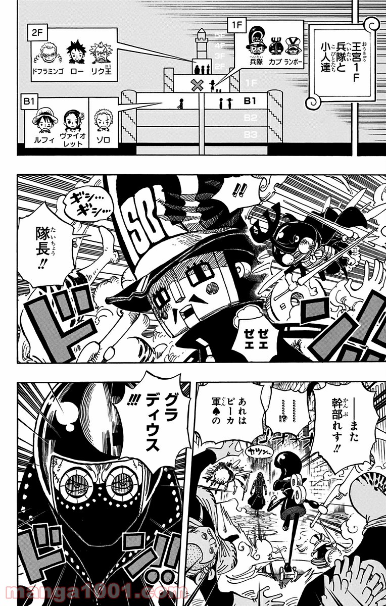 One Piece Chapter 740 4ページ
