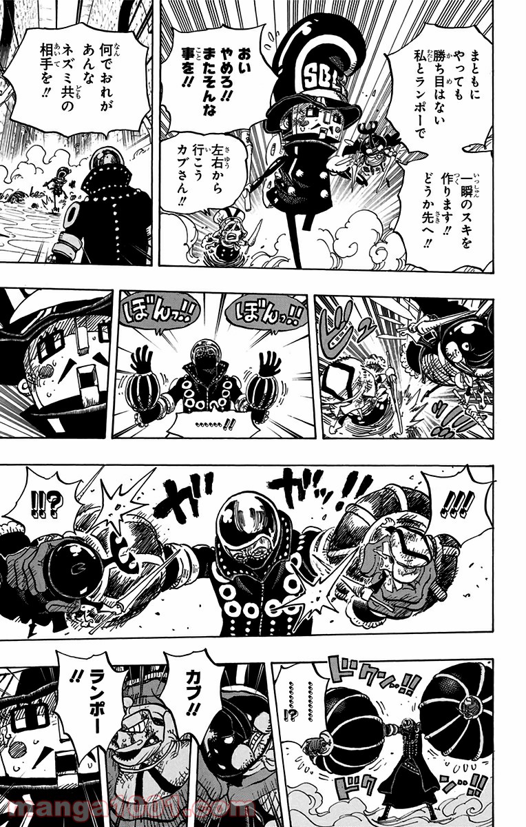 One Piece Chapter 740 5ページ