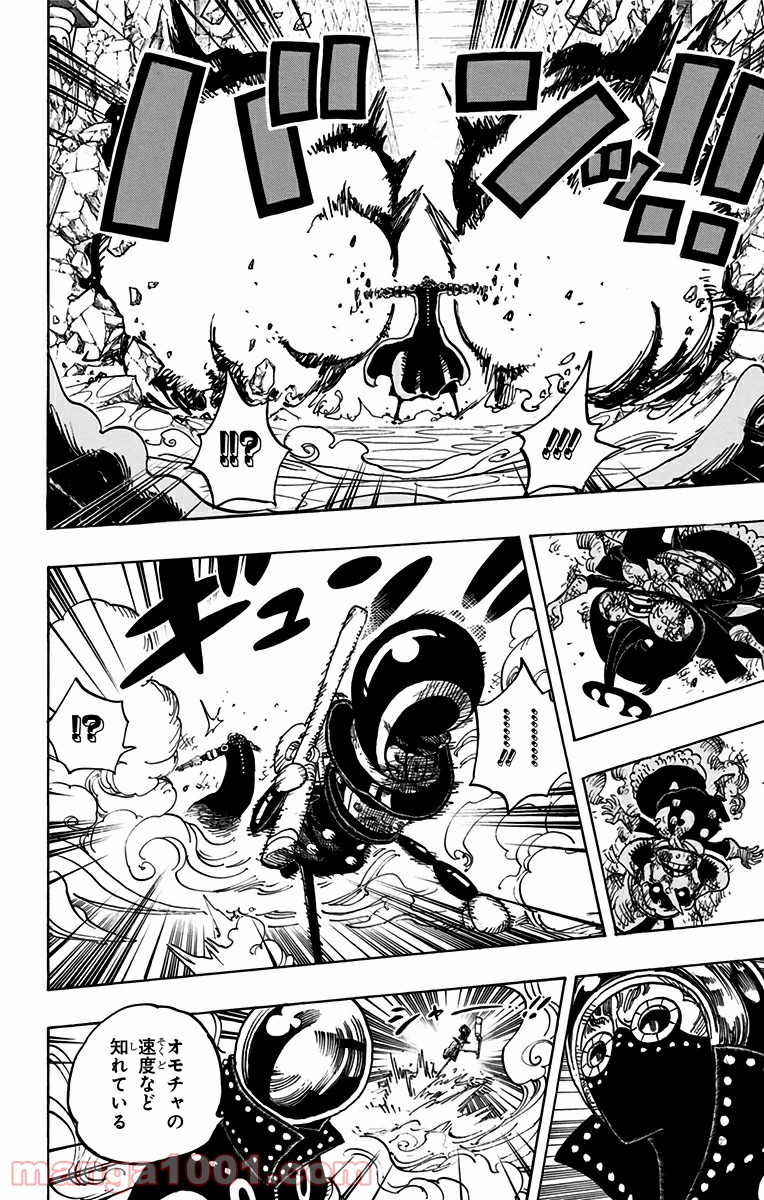 One Piece Chapter 740 6ページ