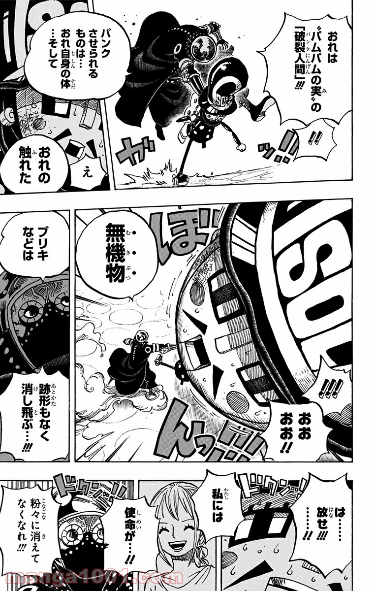 One Piece Chapter 740 7ページ
