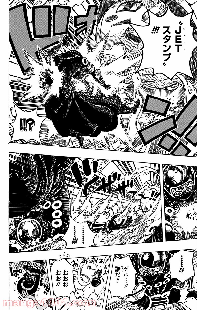 One Piece Chapter 740 8ページ