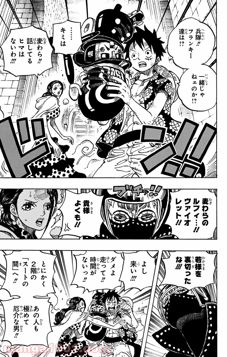 One Piece Chapter 740 9ページ