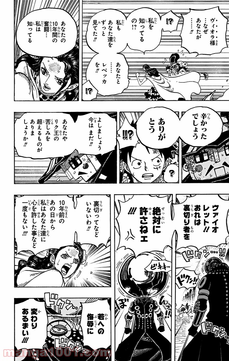 One Piece Chapter 740 10ページ