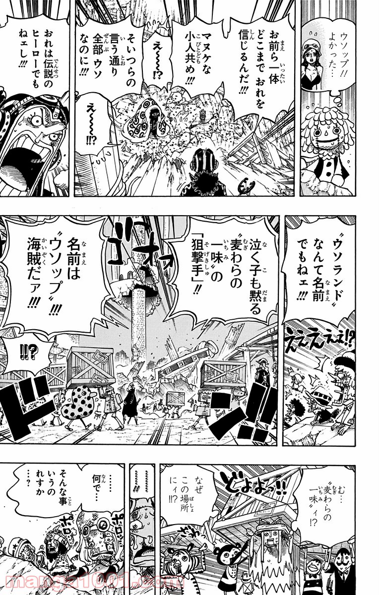 One Piece Chapter 741 11ページ