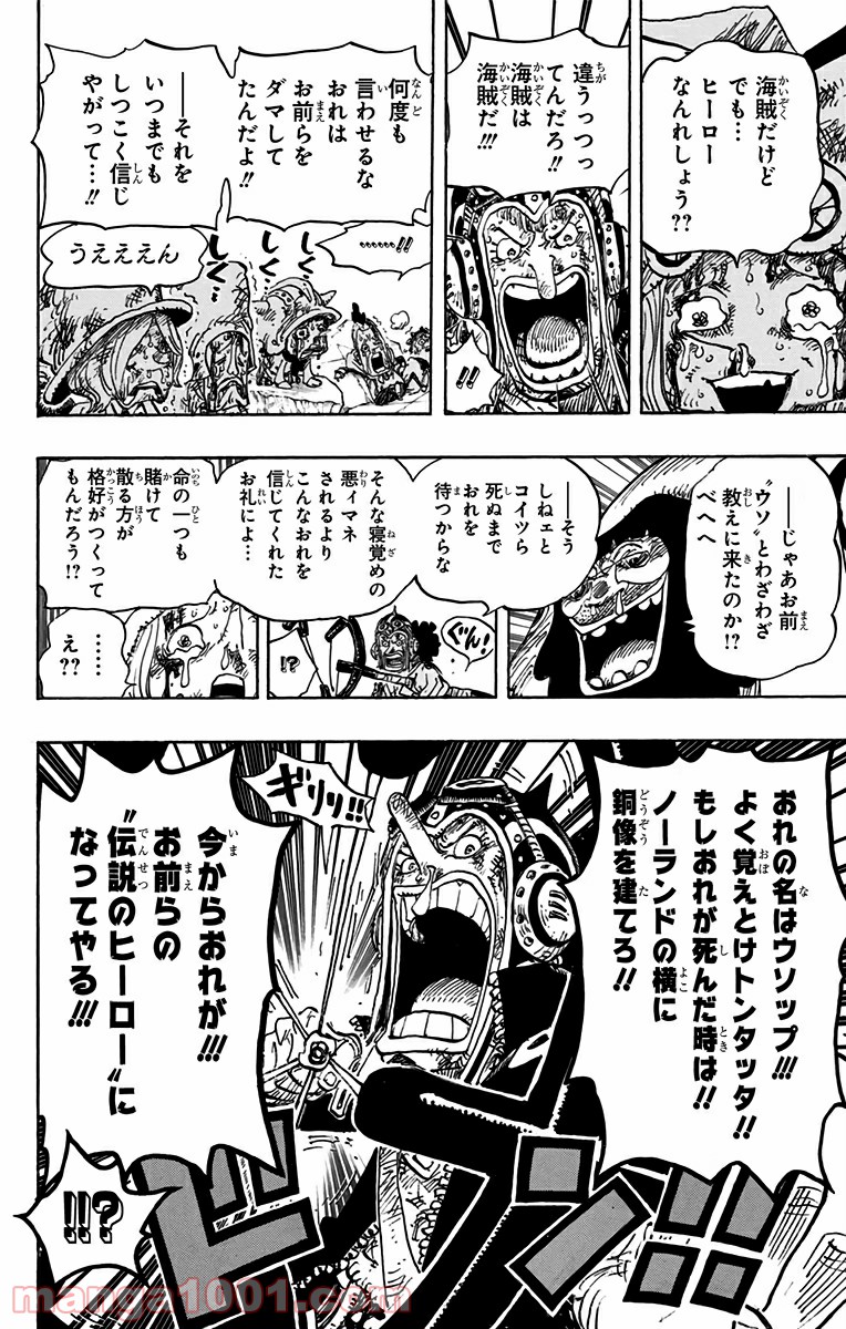 One Piece Chapter 741 12ページ