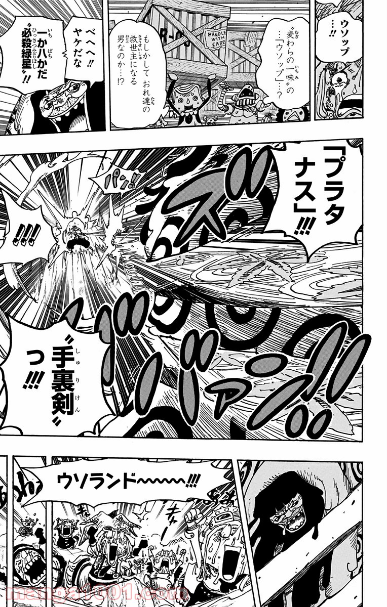 One Piece Chapter 741 13ページ