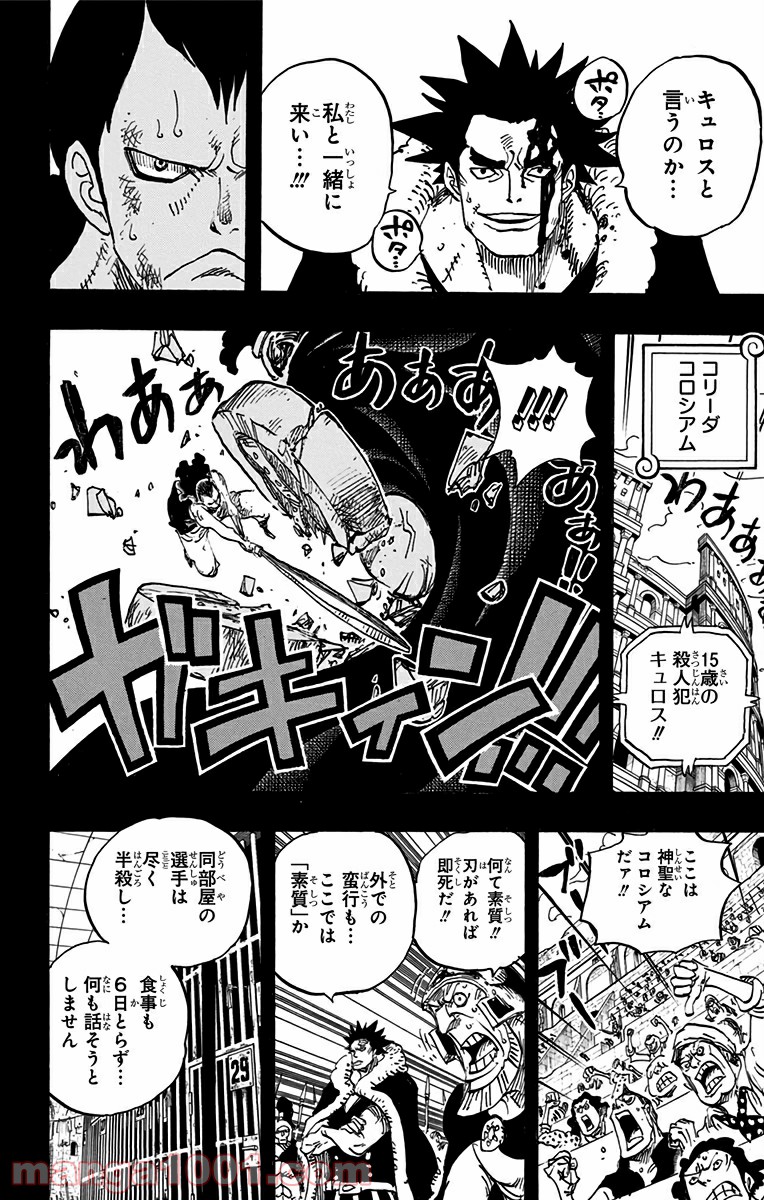 One Piece Chapter 741 16ページ