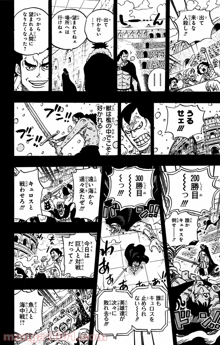 One Piece Chapter 741 18ページ