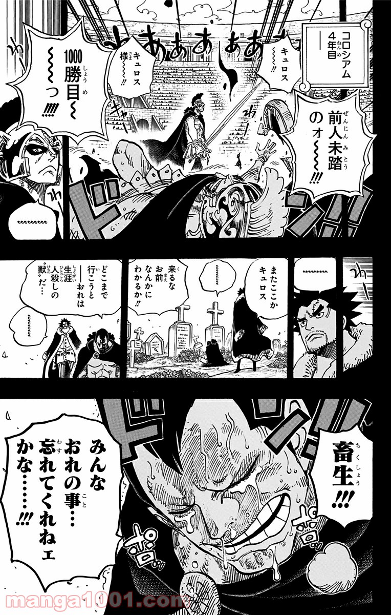One Piece Chapter 741 19ページ