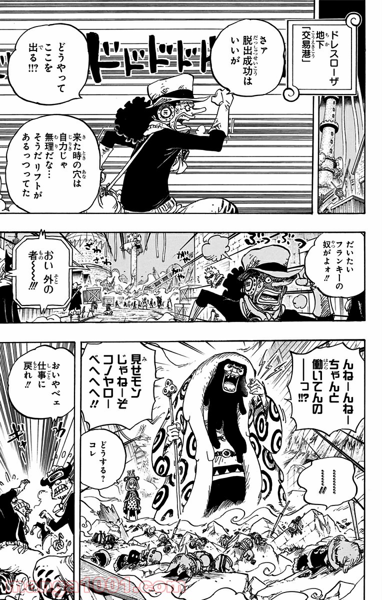 One Piece Chapter 741 3ページ