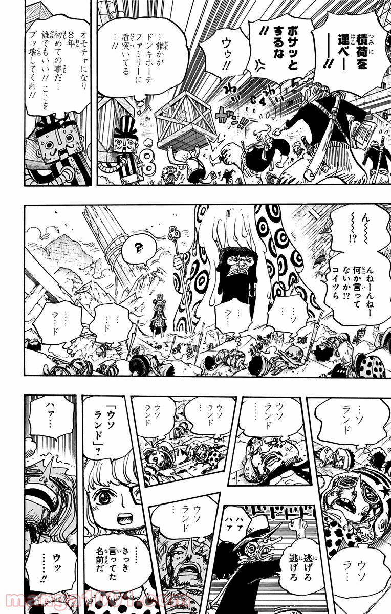One Piece Chapter 741 4ページ