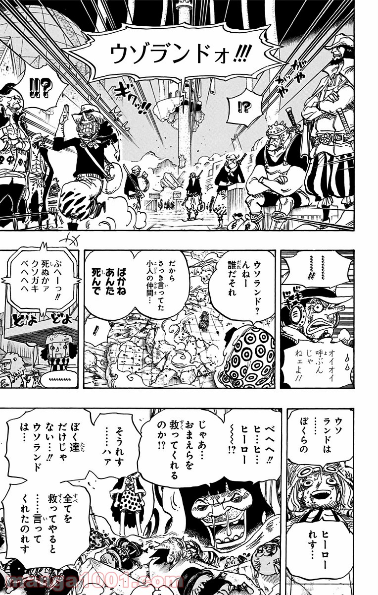 One Piece Chapter 741 5ページ
