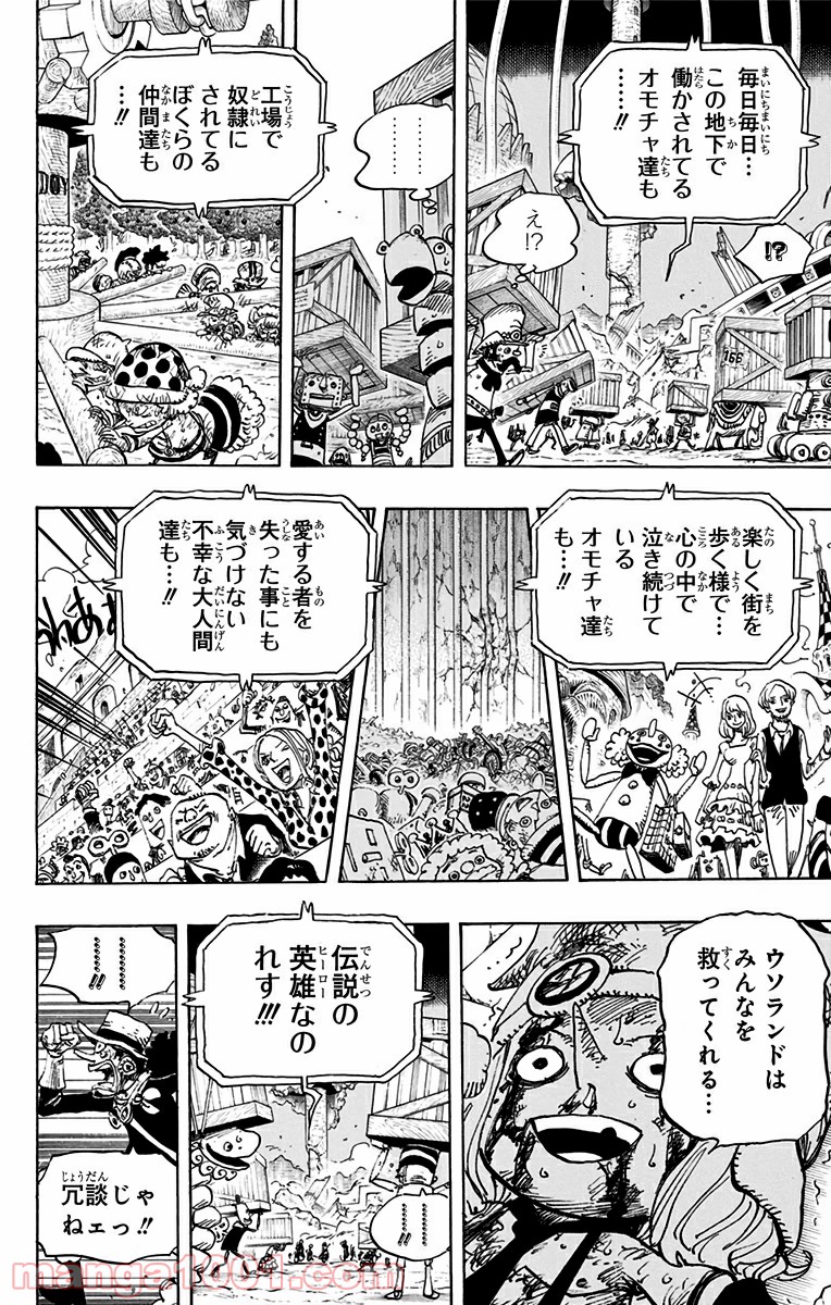 One Piece Chapter 741 6ページ
