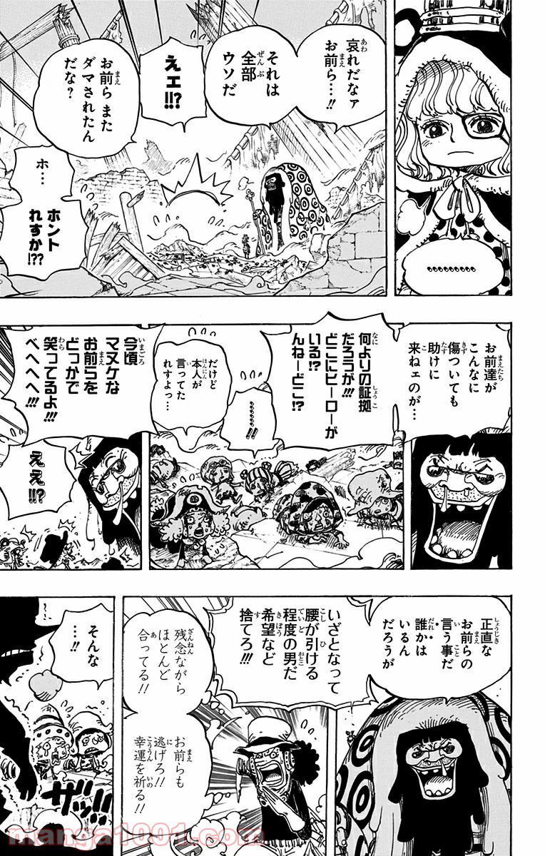 One Piece Chapter 741 7ページ