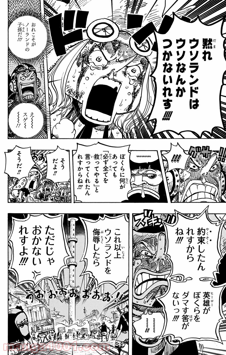 One Piece Chapter 741 8ページ