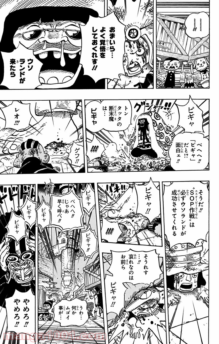 One Piece Chapter 741 9ページ