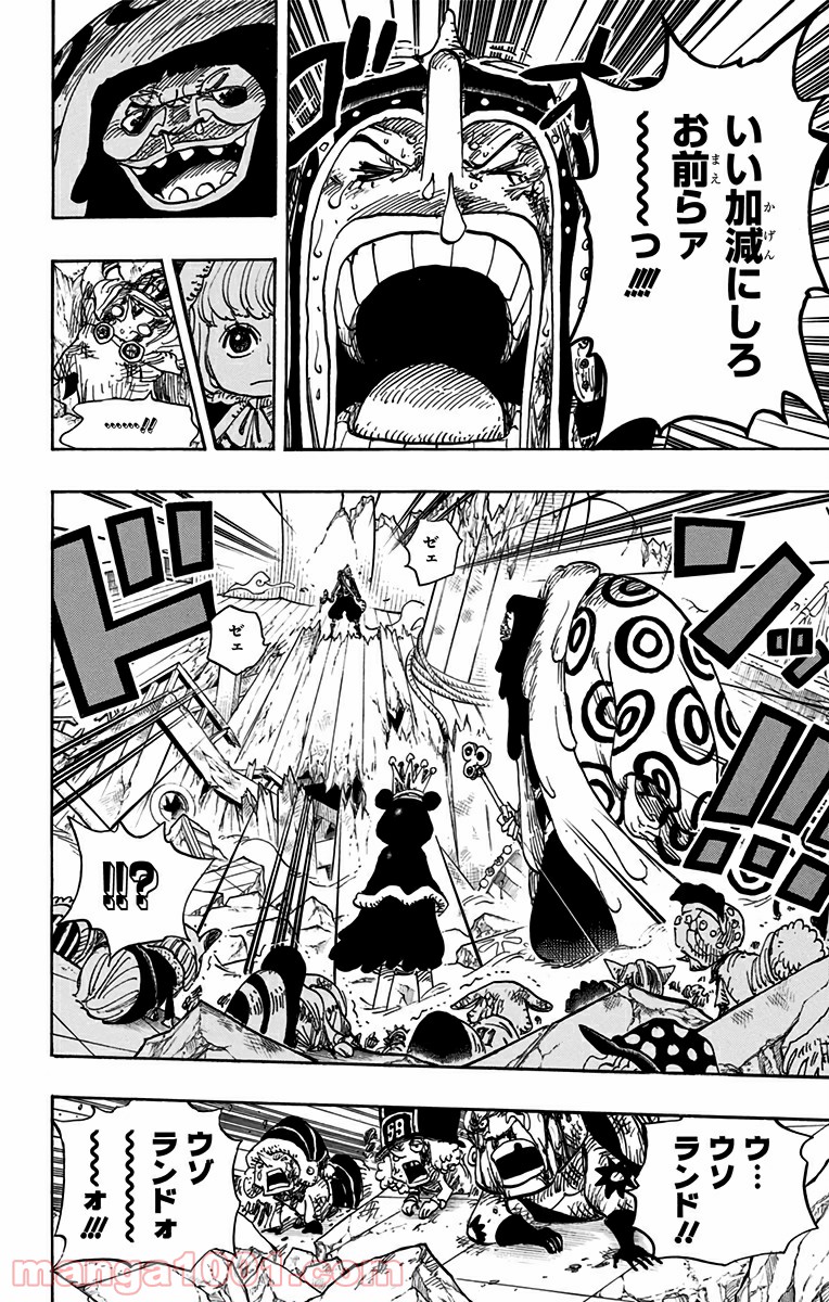 One Piece Chapter 741 10ページ