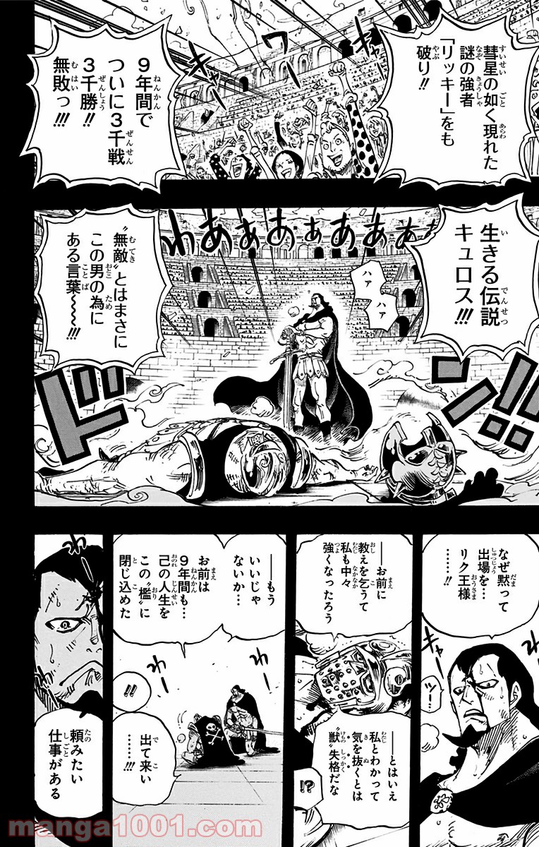 One Piece Chapter 742 2ページ