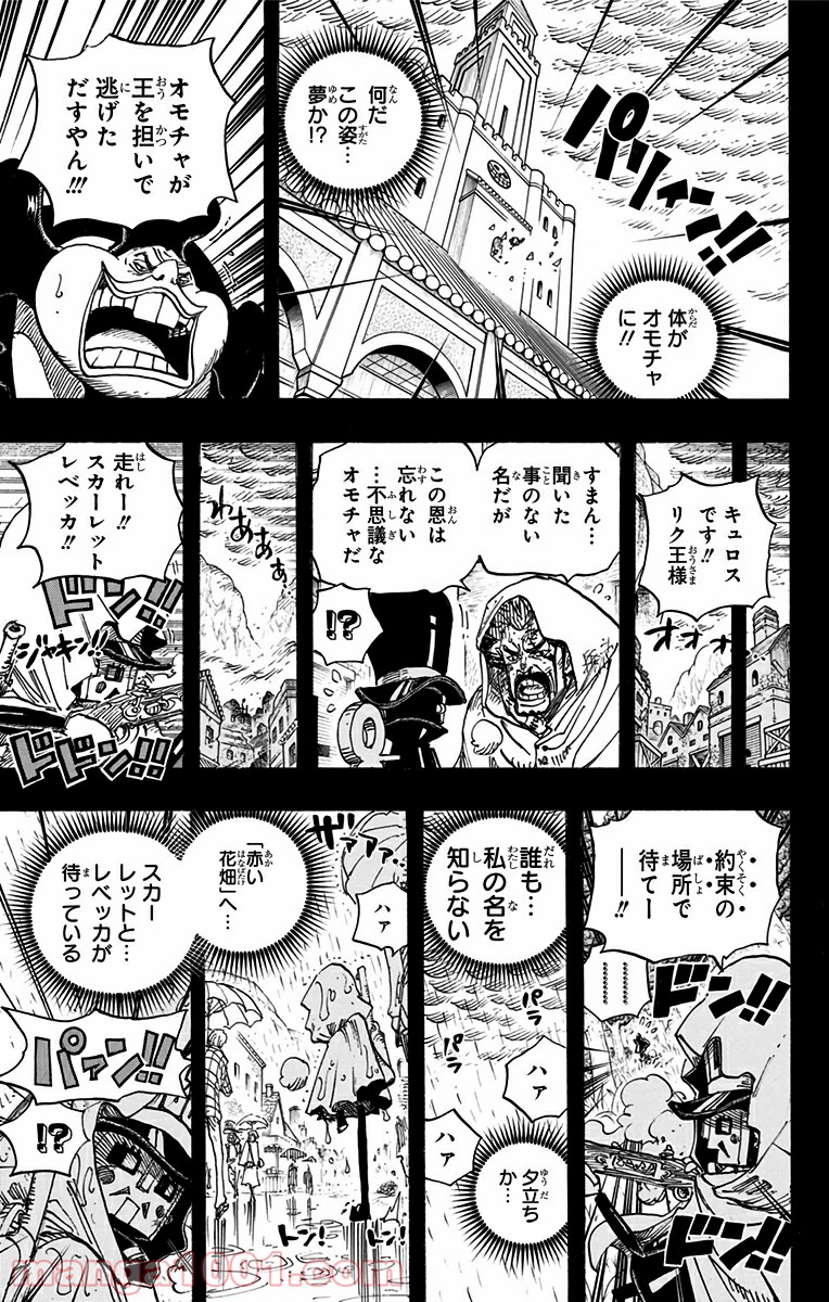 One Piece Chapter 742 11ページ