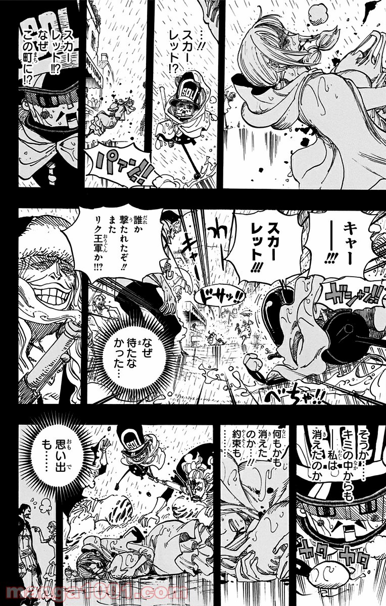 One Piece Chapter 742 12ページ