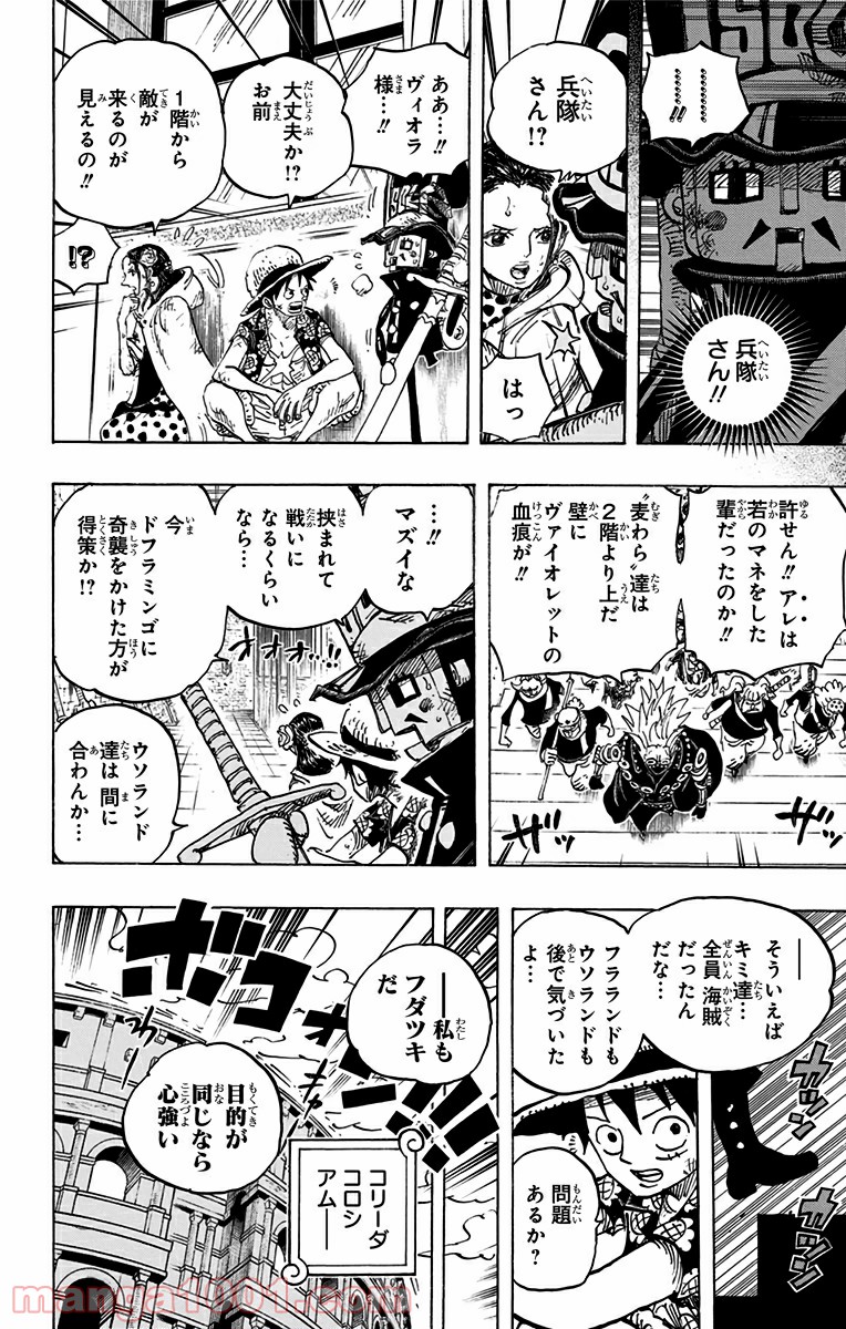One Piece Chapter 742 14ページ