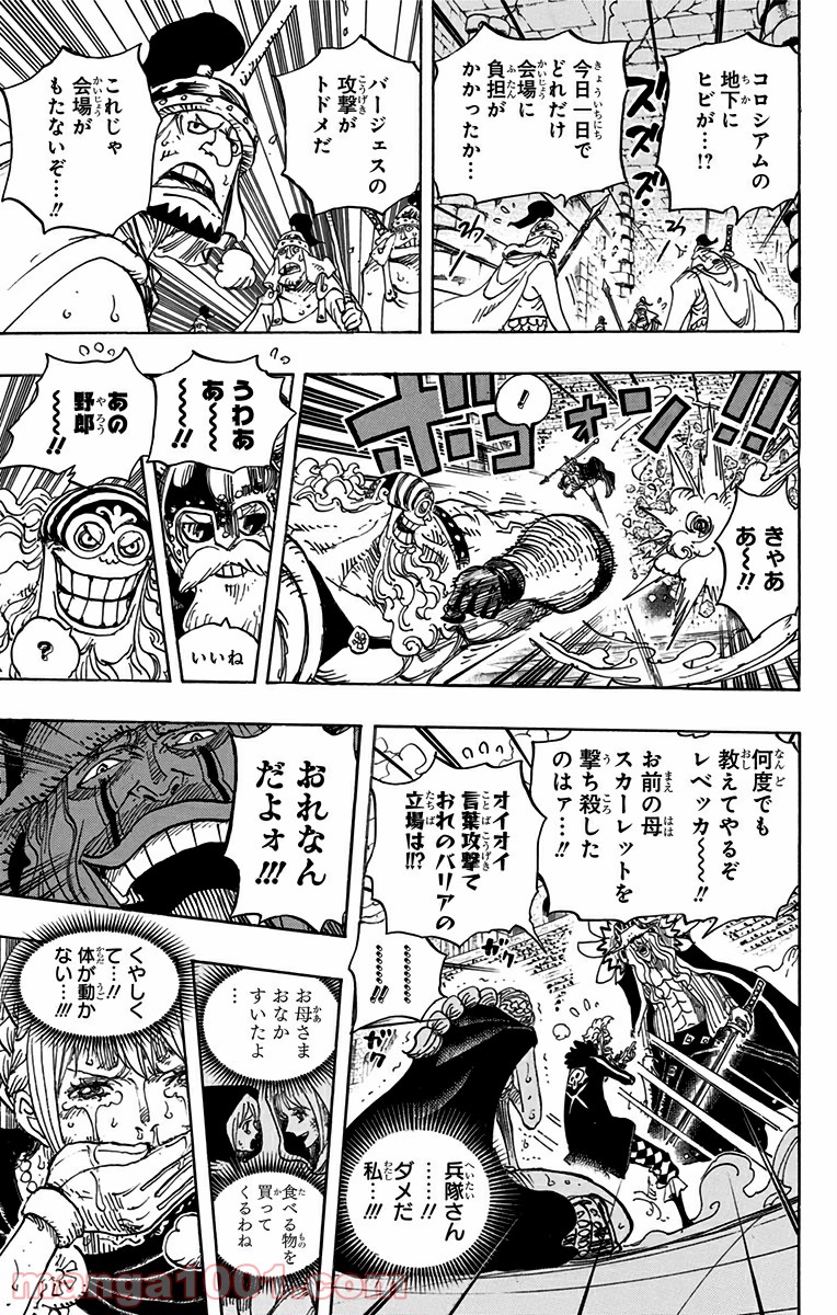 One Piece Chapter 742 15ページ