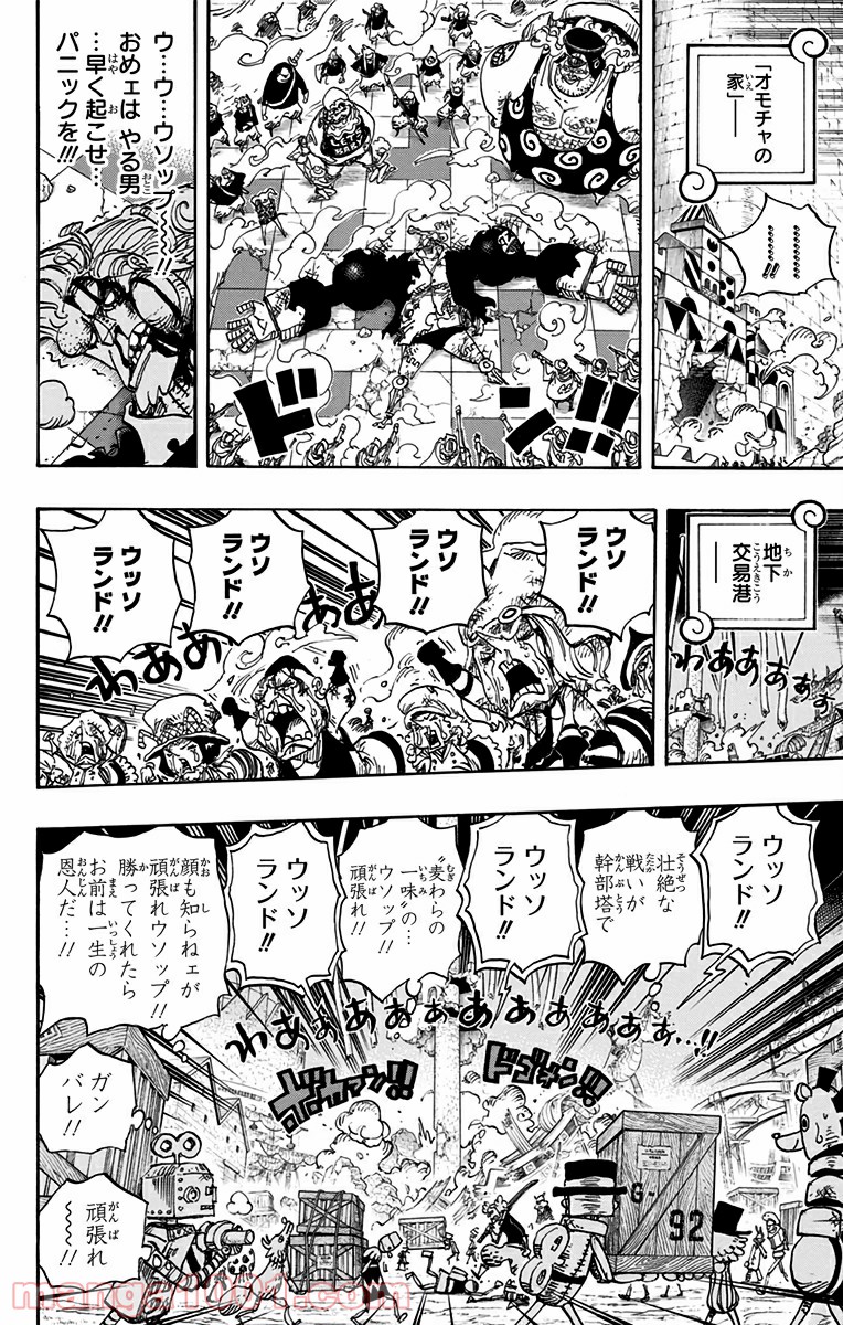 One Piece Chapter 742 16ページ