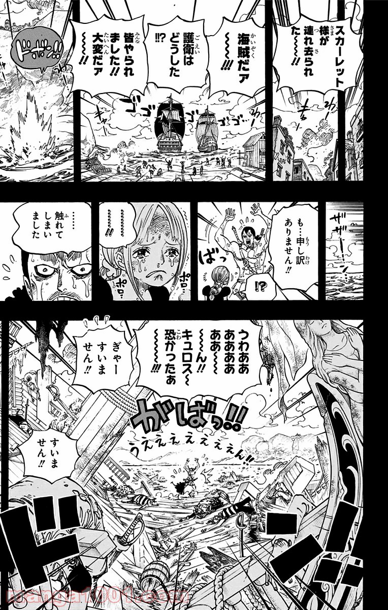 One Piece Chapter 742 5ページ