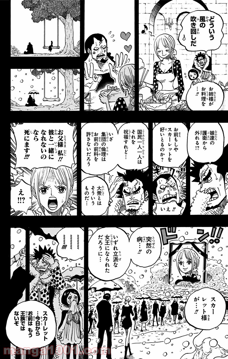 One Piece Chapter 742 6ページ