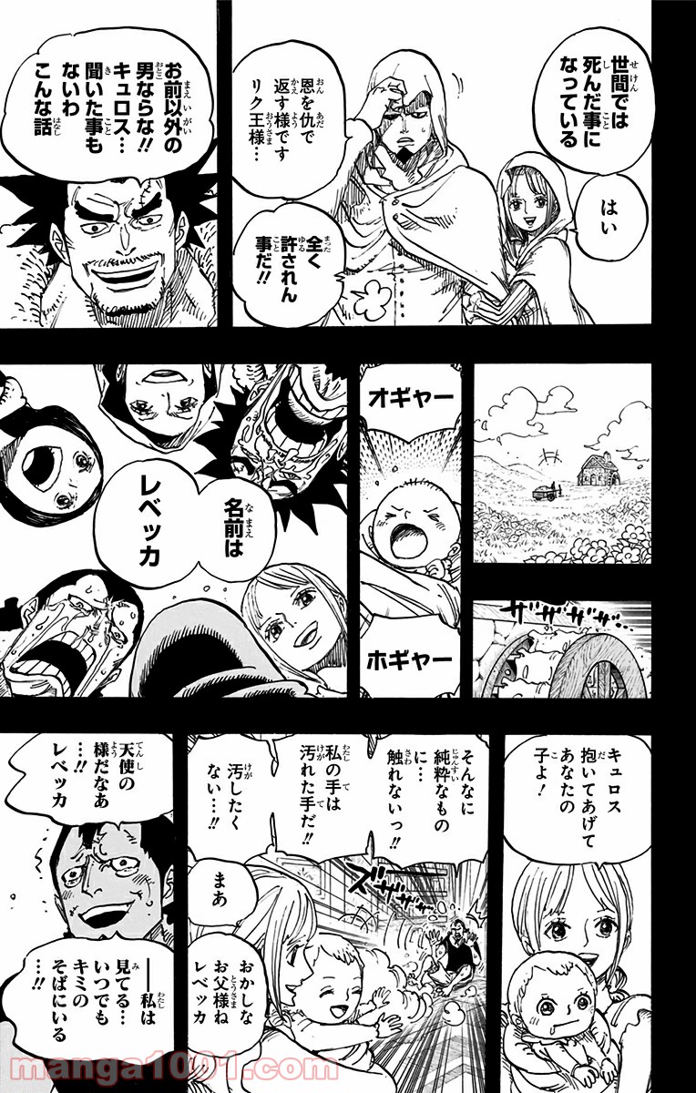 One Piece Chapter 742 7ページ