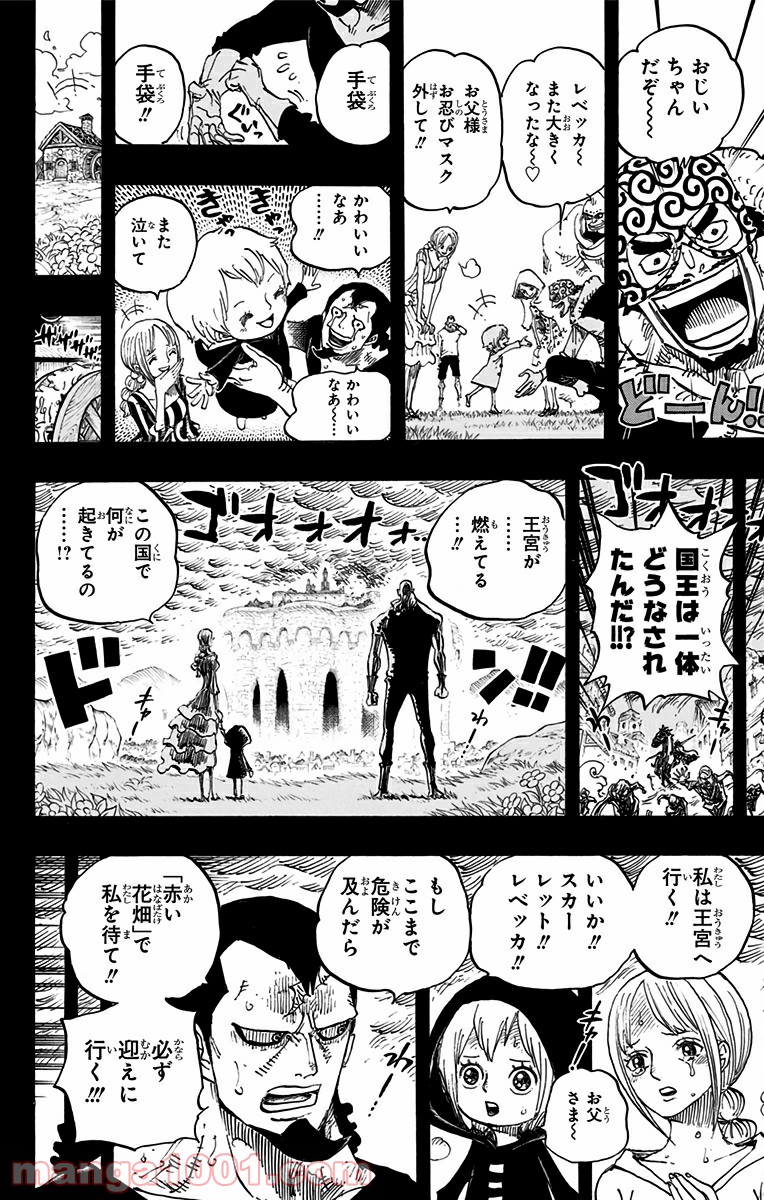 One Piece Chapter 742 8ページ