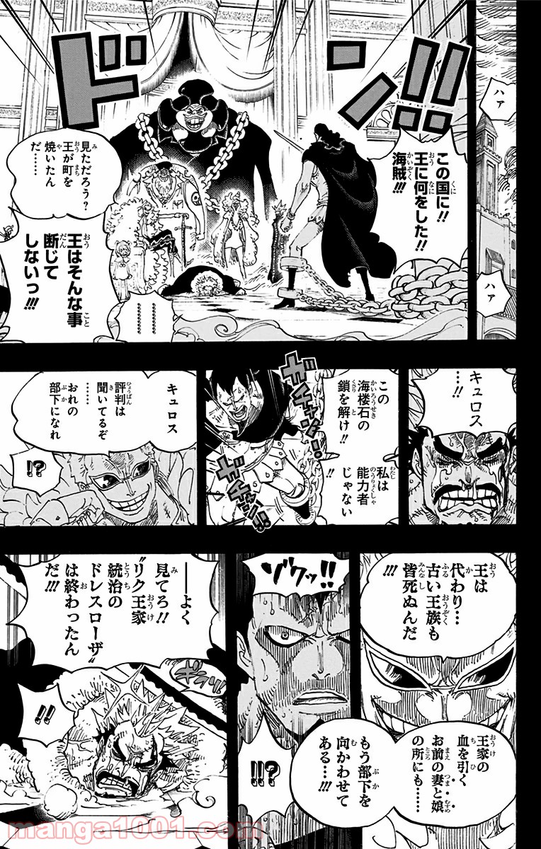 One Piece Chapter 742 9ページ