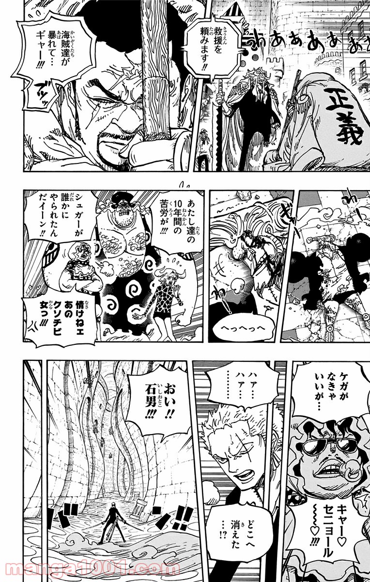 One Piece Chapter 743 11ページ