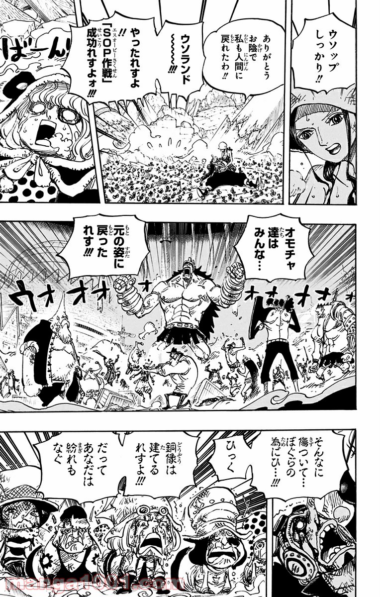 One Piece Chapter 743 12ページ