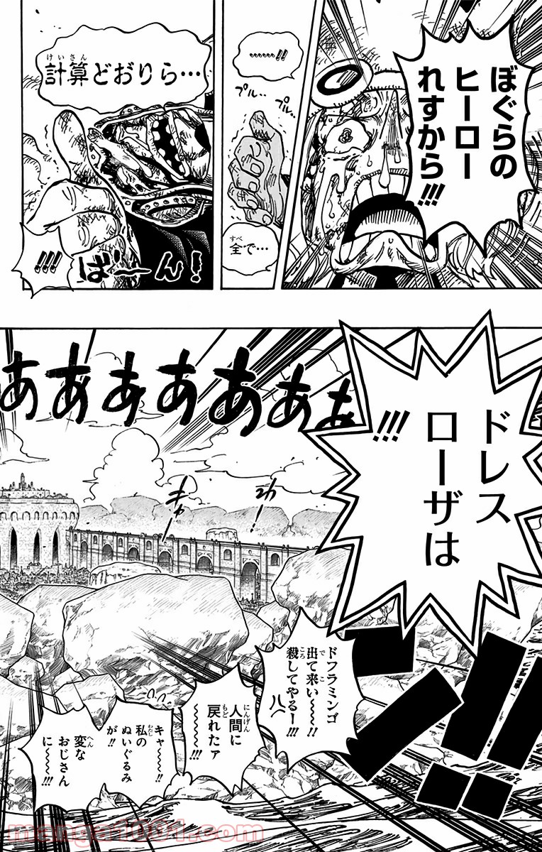 One Piece Chapter 743 13ページ