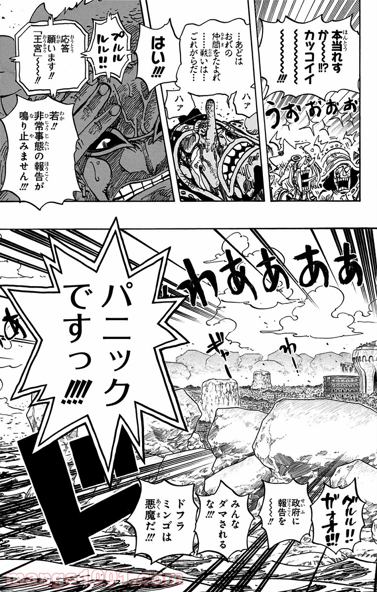 One Piece Chapter 743 14ページ