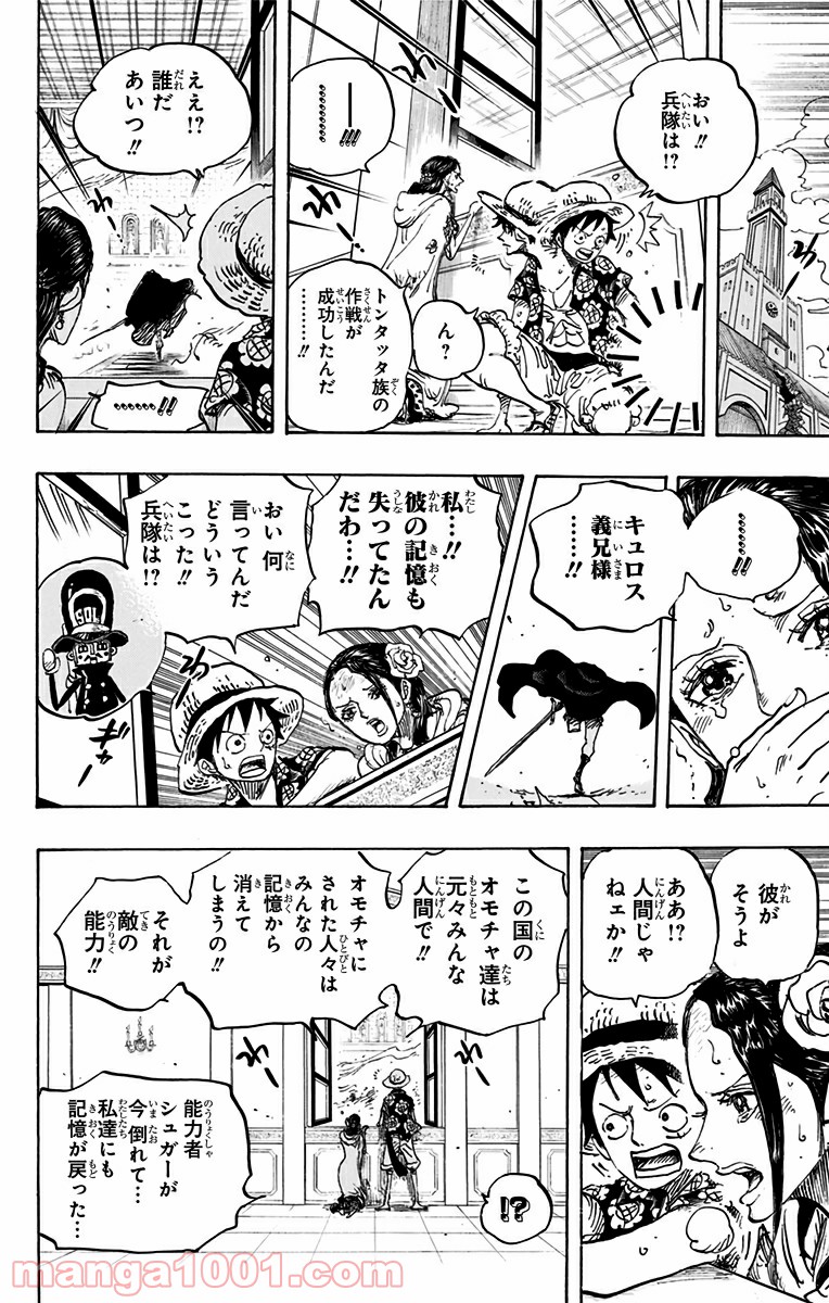 One Piece Chapter 743 15ページ