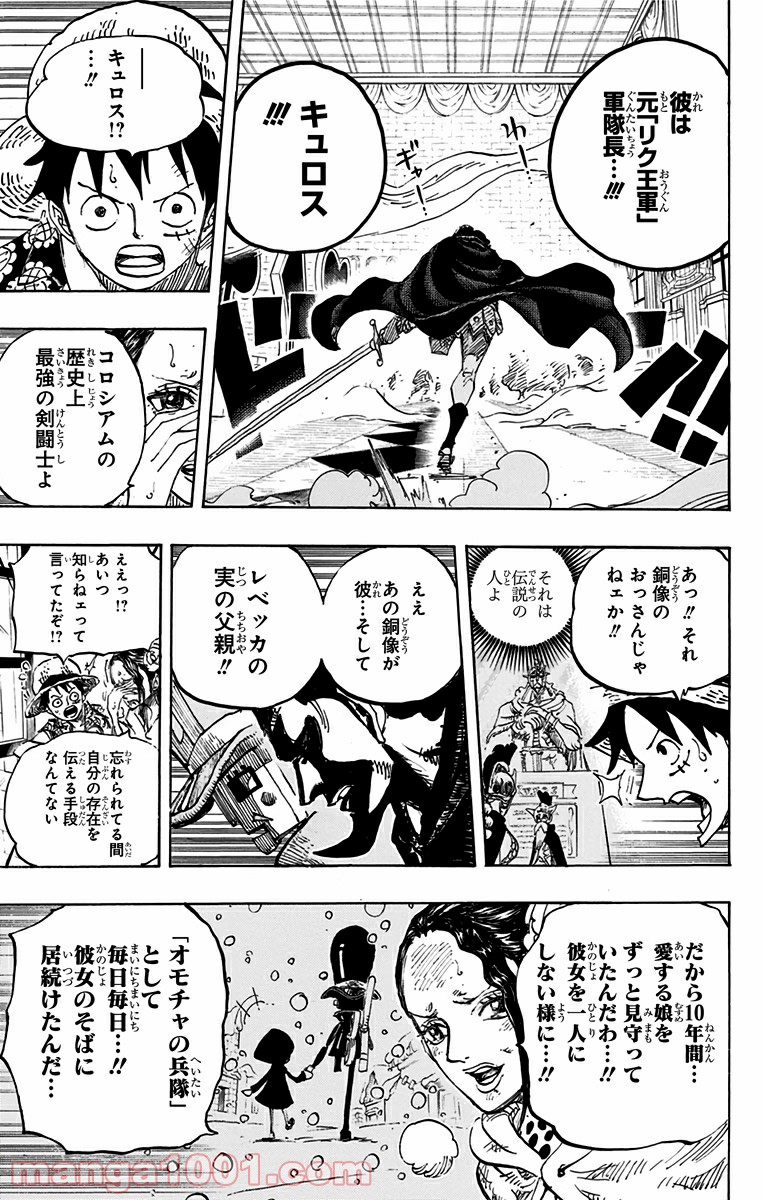 One Piece Chapter 743 16ページ