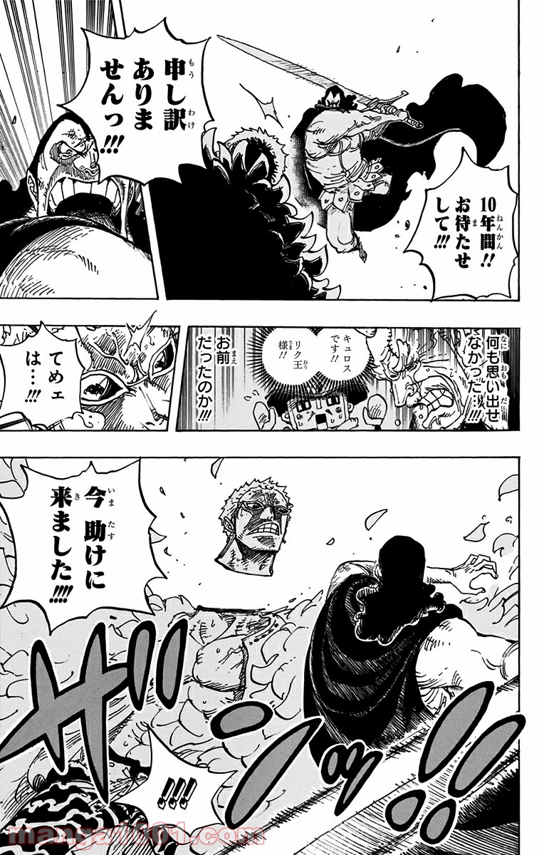 One Piece Chapter 743 18ページ