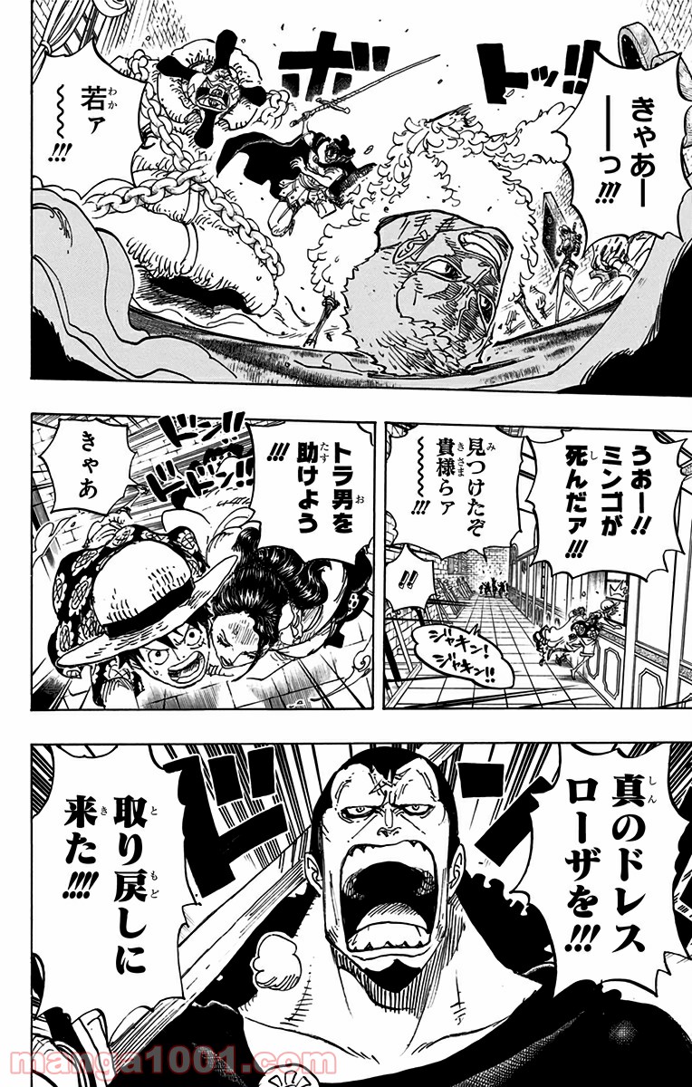 One Piece Chapter 743 19ページ