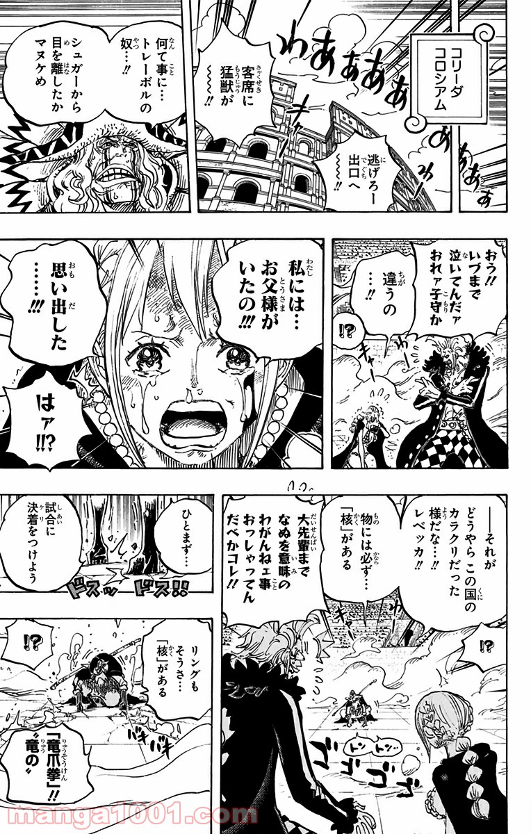 One Piece Chapter 743 20ページ