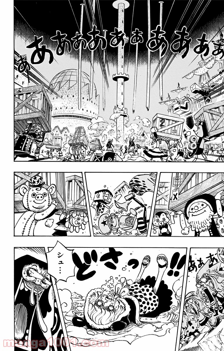 One Piece Chapter 743 5ページ