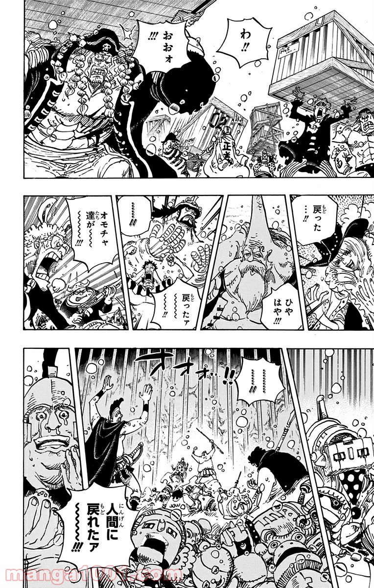 One Piece Chapter 743 7ページ