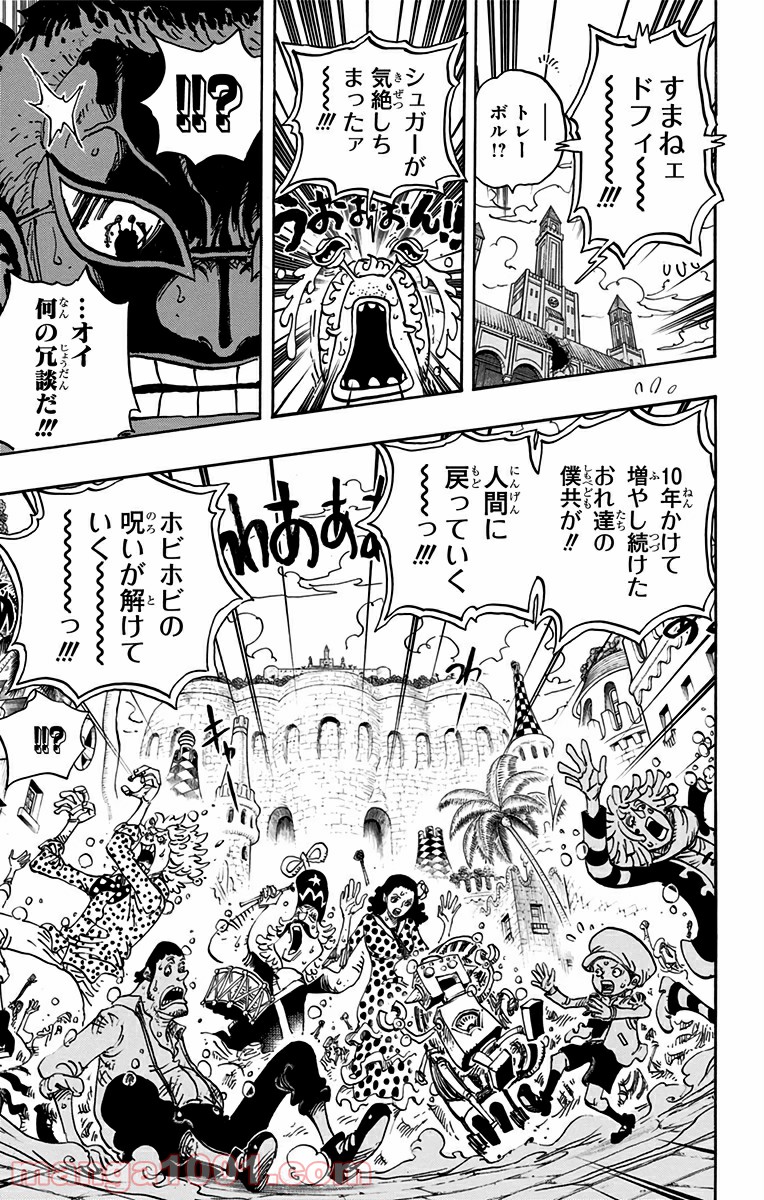 One Piece Chapter 743 8ページ