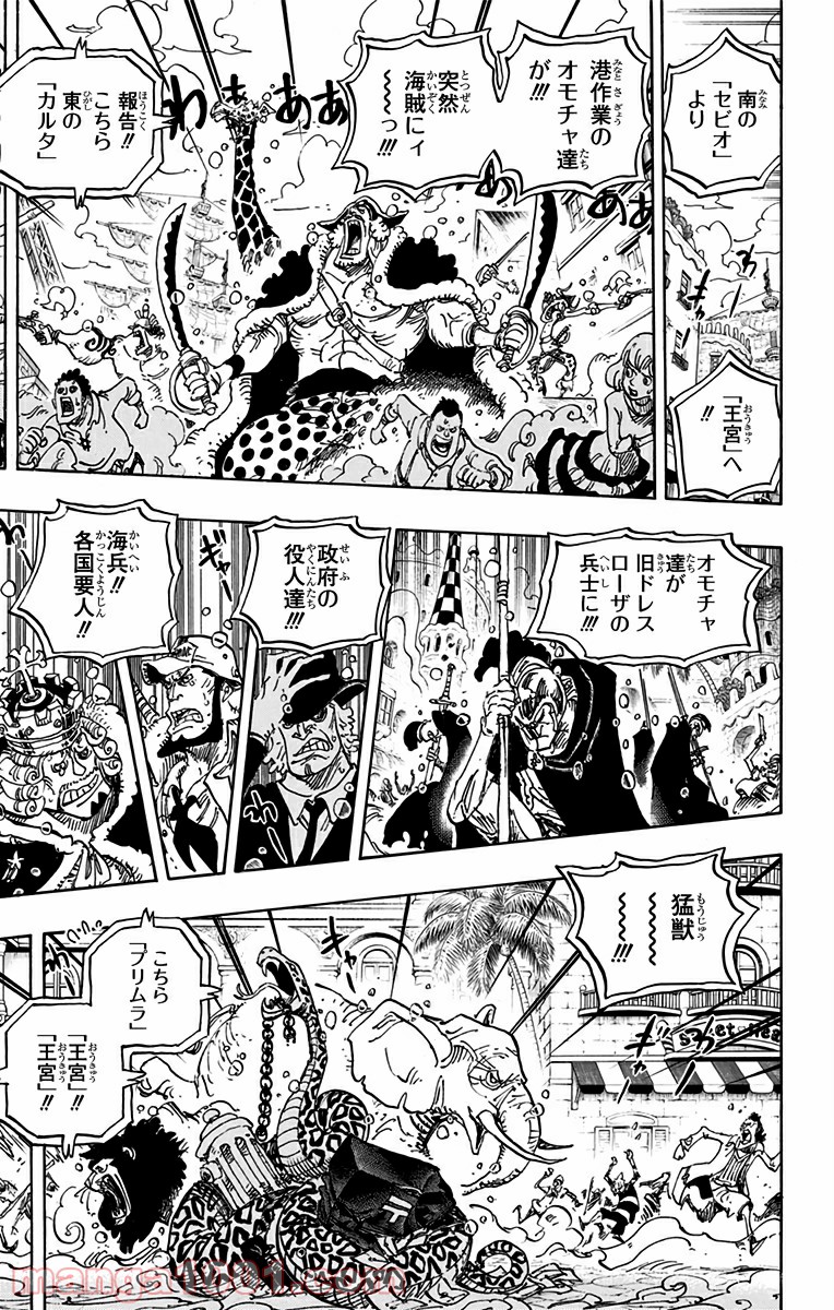 One Piece Chapter 743 10ページ