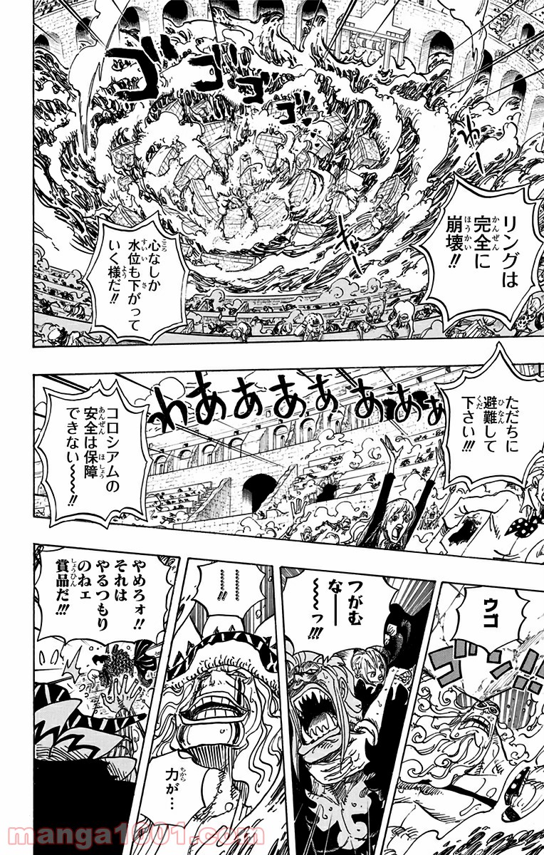 One Piece Chapter 744 2ページ